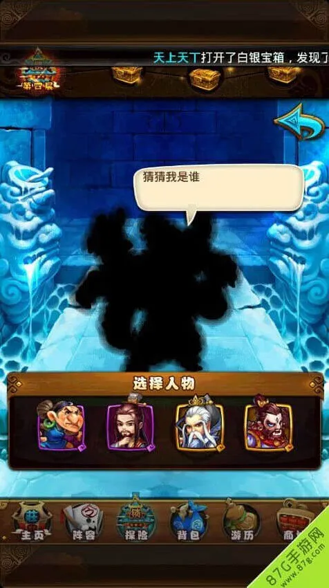 《仙剑奇侠传》：锁妖塔刷元神碎片技巧