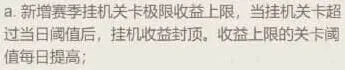 剑与远征开荒