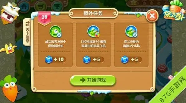 保卫萝卜2 极地冒险29关图文流程 直攻怪物老巢
