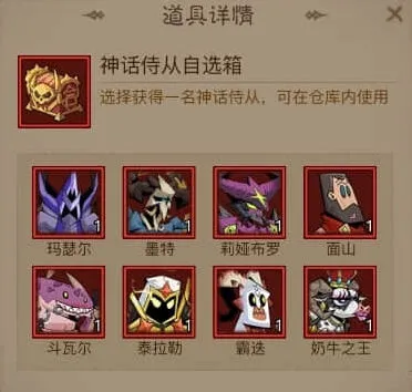 英雄没有闪神话侍从自选选天使还是奶牛技巧详解