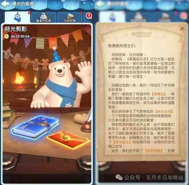 无尽冬日国服周年庆活动时间预测参考