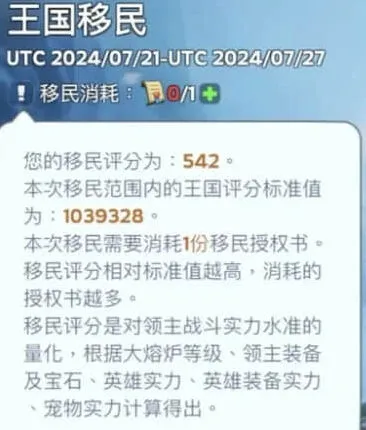 详解无尽冬日移民选区策略