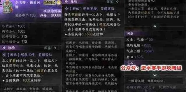 逆水寒枫林小驻版本新独珍攻略详解