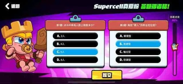 海岛奇兵爆裂小队supercell答题正确答案全教程