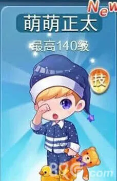 《天天酷跑》萌萌正太属性解析