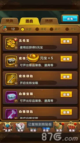 《仙剑奇侠传》元宝获得与用途攻略教程