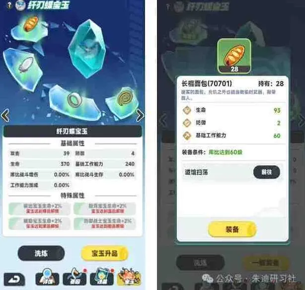 命运曙光重临羁绊宝玉玩法详细攻略