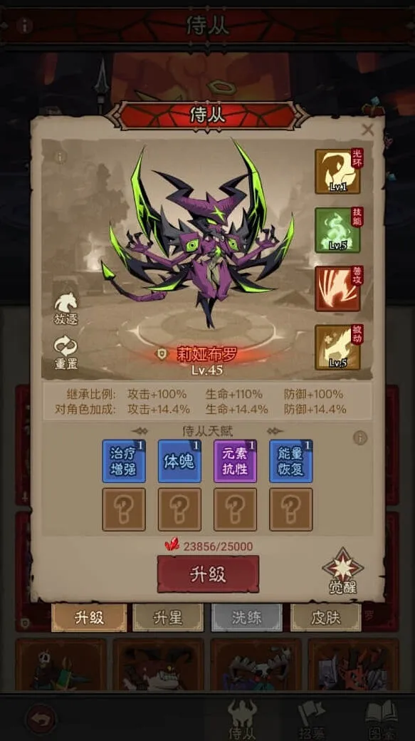 《英雄没有闪》莉娅布罗攻略分享