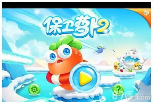 保卫萝卜2 无限刷宝石方法 内购破解指南