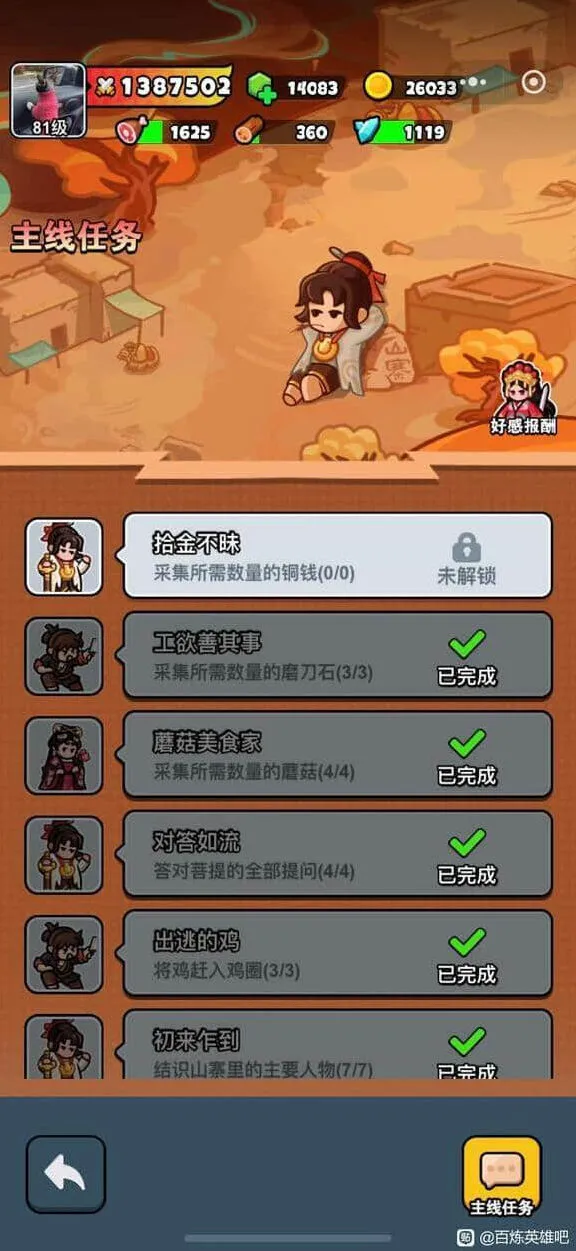 《大话西游》至尊宝强度测评技巧