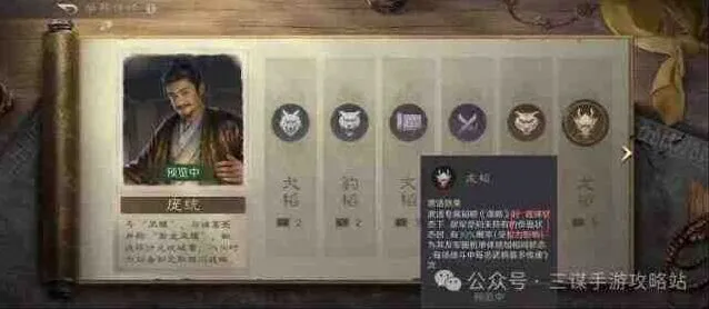 异常三国谋定天下举荐庞统阵容搭配指南