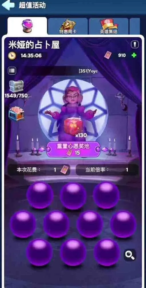 无尽冬日米娅的许愿小屋活动详解