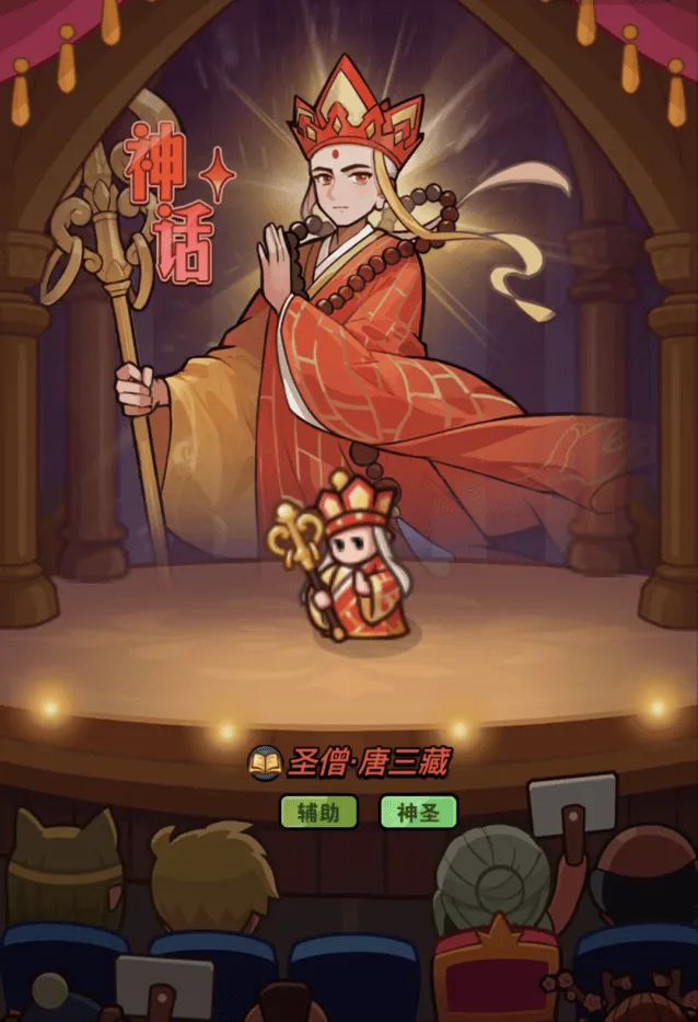 《大话西游》圣僧唐三藏培养心得