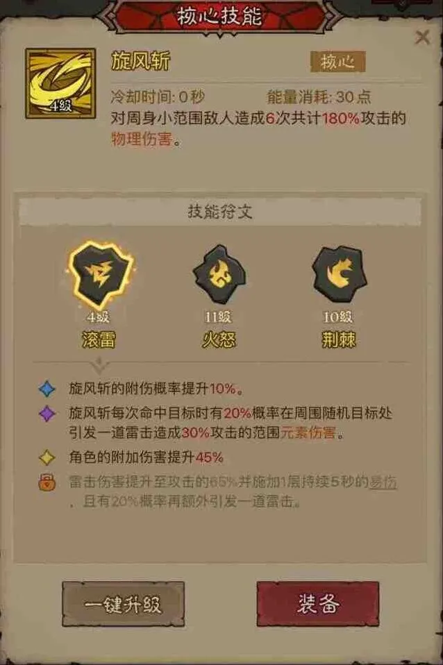 英雄没有闪混沌牧场教程：流派搭配推荐