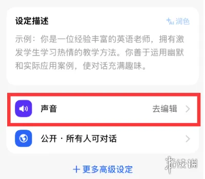 豆包就可以