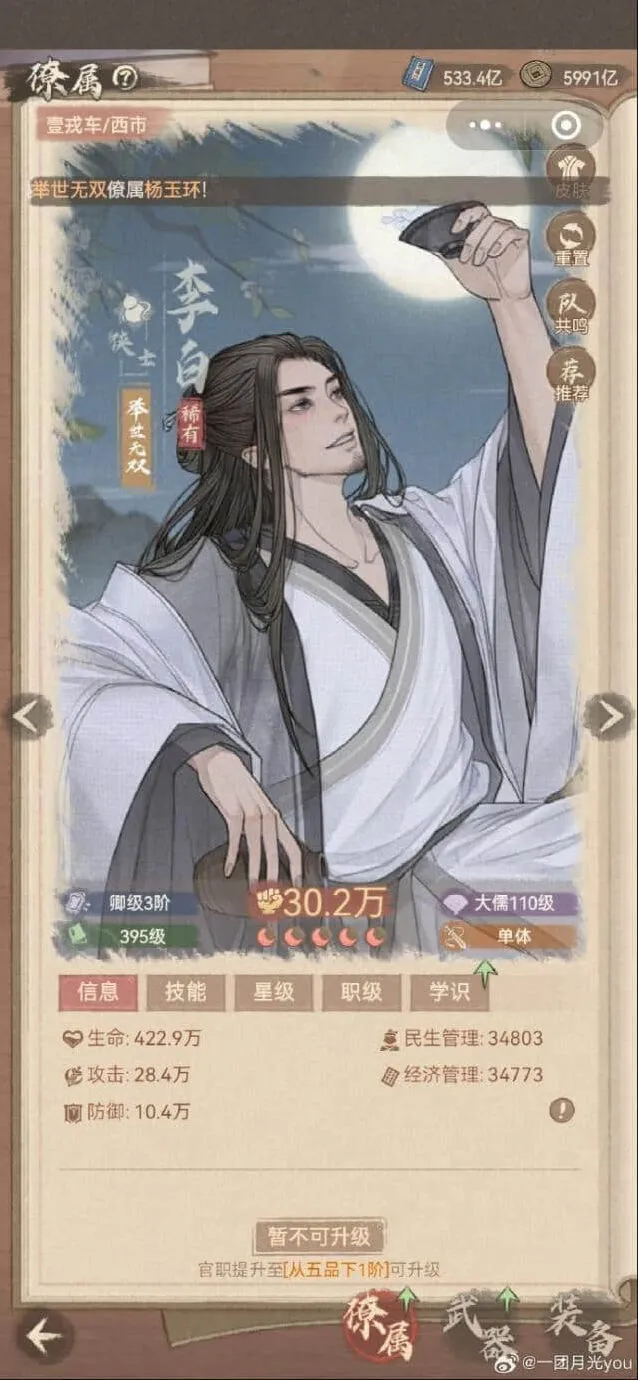 这城有良田武者僚属排行推荐攻略详解