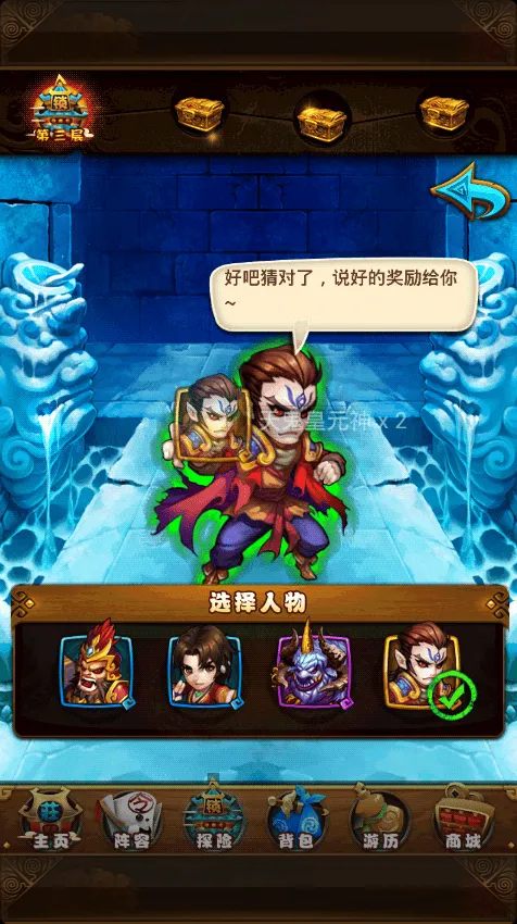 《仙剑奇侠传》锁妖塔金色元神碎片掉落手册
