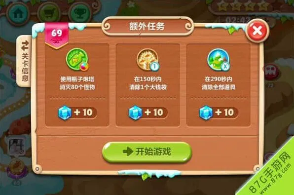 极地冒险69关《保卫萝卜2》攻略图文