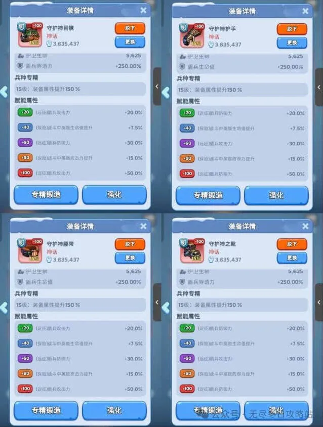 无尽冬日螺丝专精石优先使用技巧