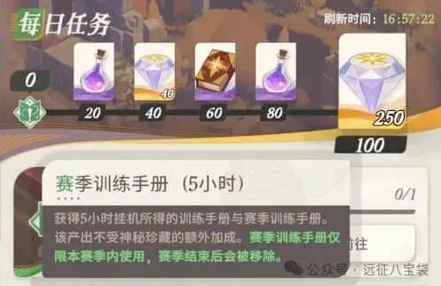 剑与远征启程
