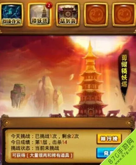 仙剑奇侠传锁妖塔图文攻略技巧