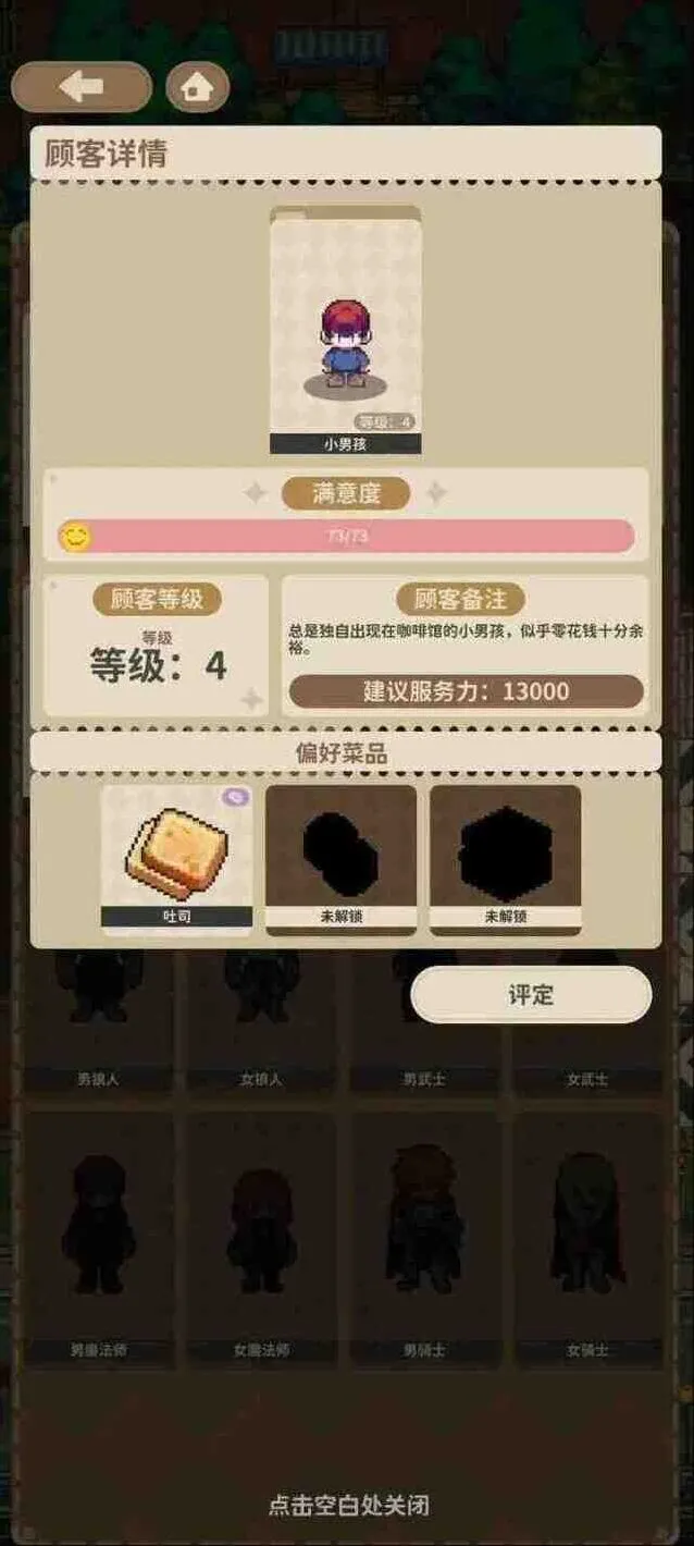 密室逃脱非日常邂逅故事小男孩评定详细攻略