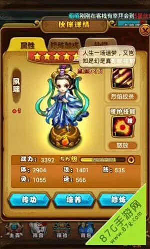 仙剑奇侠传援助伙伴等级分析具体指南