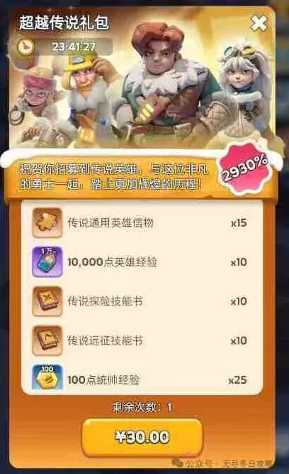 无尽冬日礼包