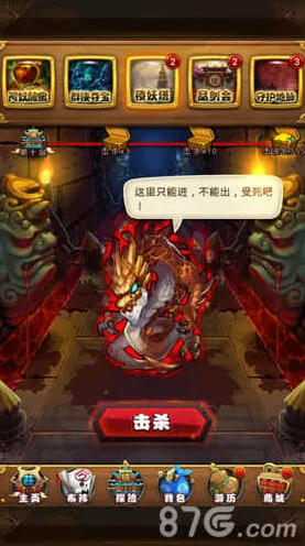 仙剑奇侠传锁妖塔指南教程
