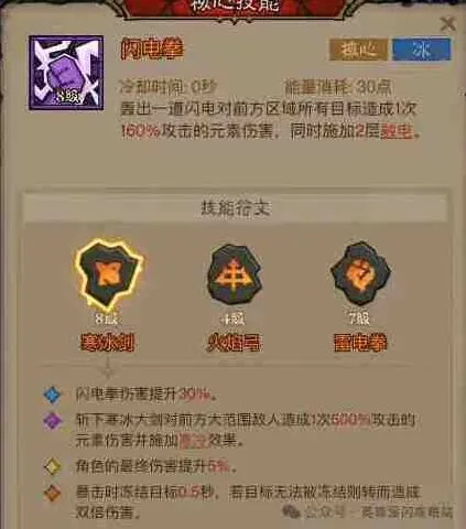英雄没有闪秘法师闪电拳流派搭配详细教程