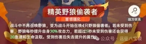 剑与远征启程超凡挑战精英野狼偷袭者详细教程