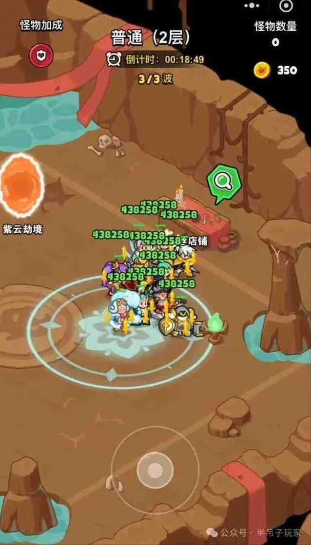 大话西游联动