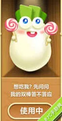 保卫萝卜技能