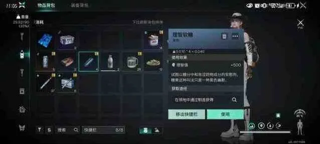异常理智恢复方法详细教程