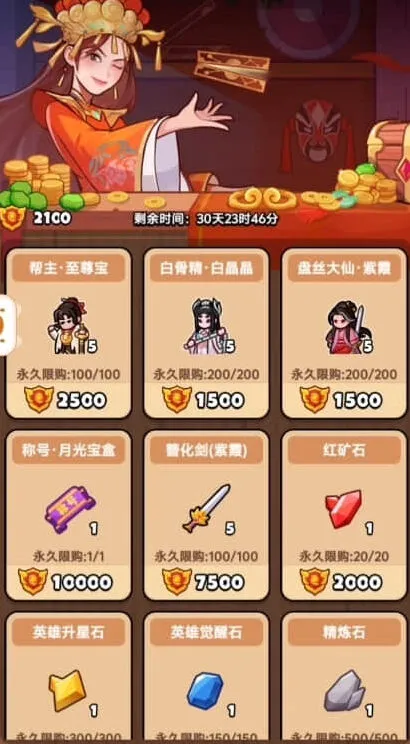 大话西游大话西游活动商店兑换优先级详解