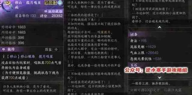 逆水寒新独珍
