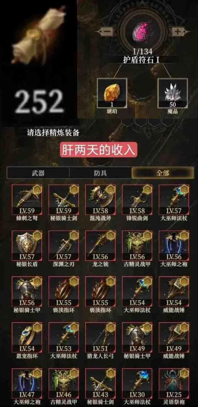地下城堡4套装获得方法指南教程