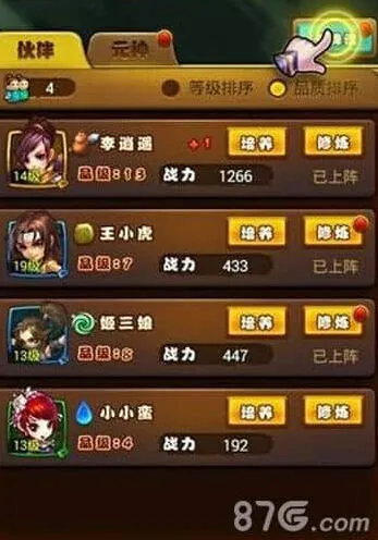 《仙剑奇侠传》：元神兑换规则与获取方式指南