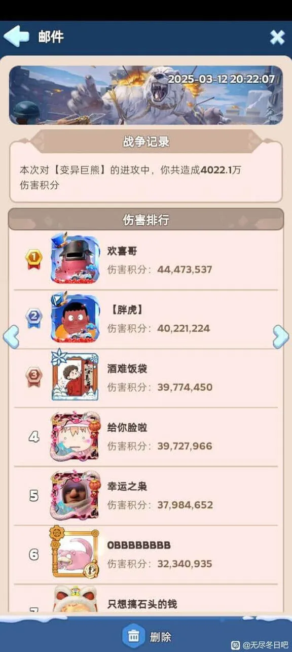 无尽冬日盾兵打熊伤害对比详解