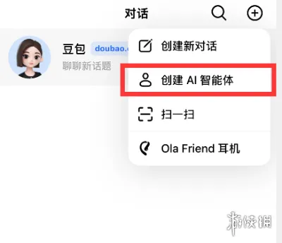 豆包主页面