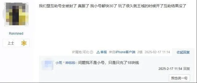 无尽冬日被封