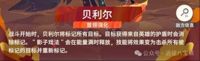 超凡挑战贝利尔过关指南 剑与远征启程