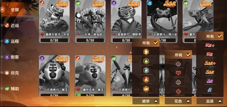 功夫熊猫:神龙大侠站位