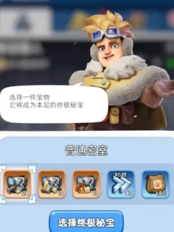 无尽冬日秘宝猎人活动详细指南