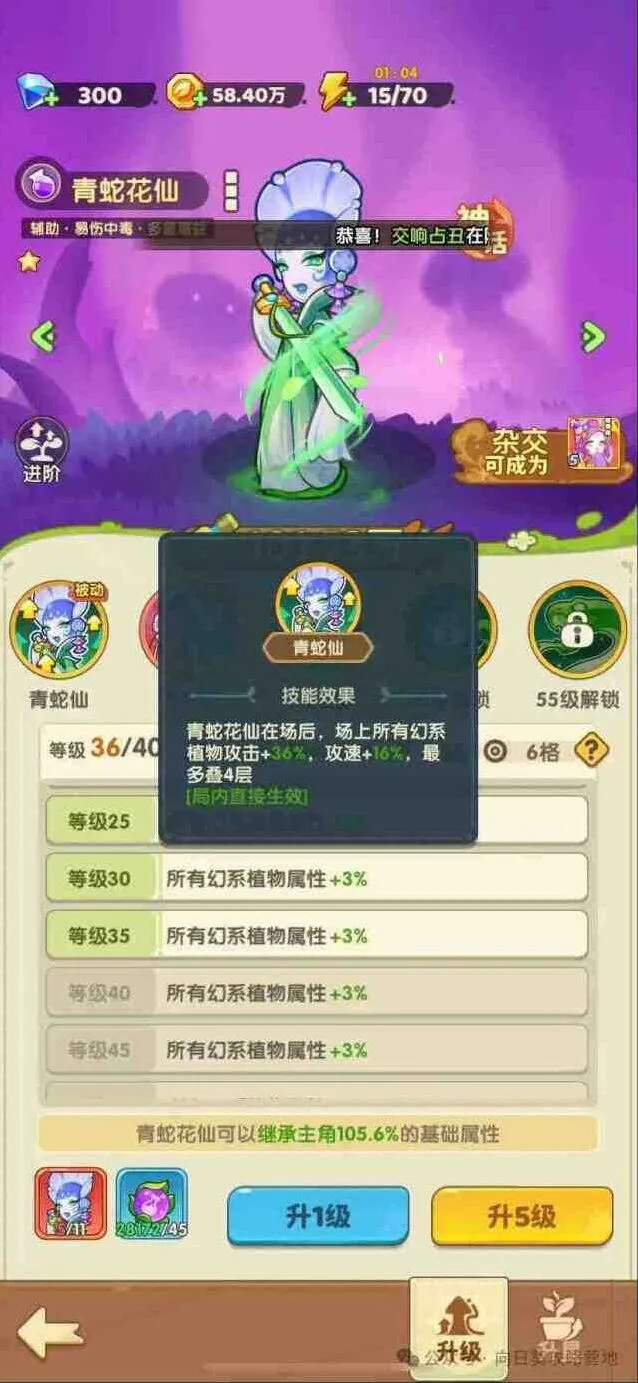 一路保卫向日葵新区开局属性推荐攻略技巧