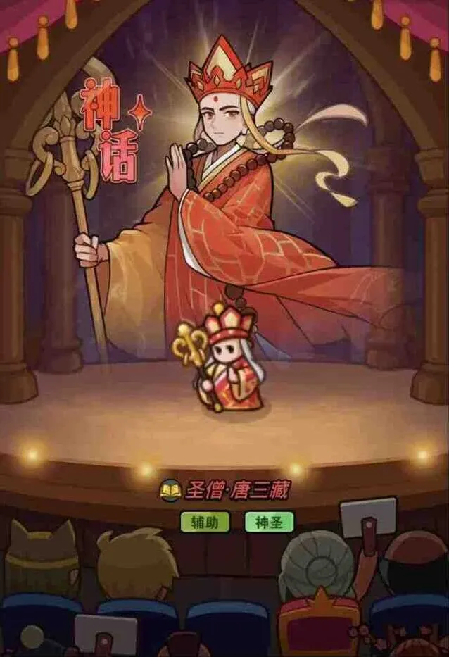 大话西游第二弹