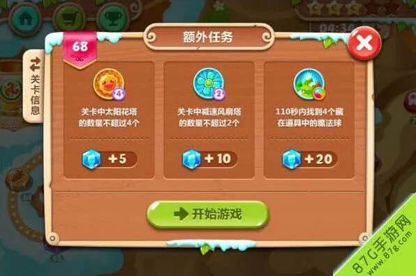 保卫萝卜2极地冒险68关攻略详解
