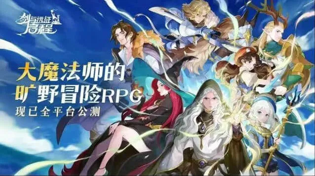 剑与远征启程2025最新礼包兑换码