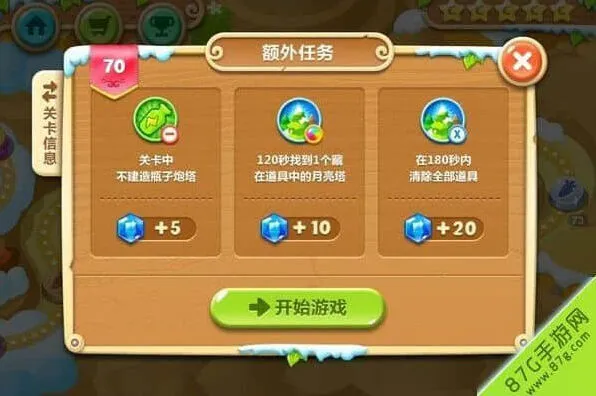 保卫萝卜2极地冒险70关图文攻略大全