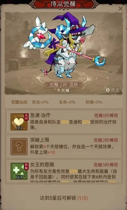 《英雄没有闪》奶牛之王搭配详解